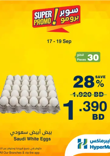 Super Promo