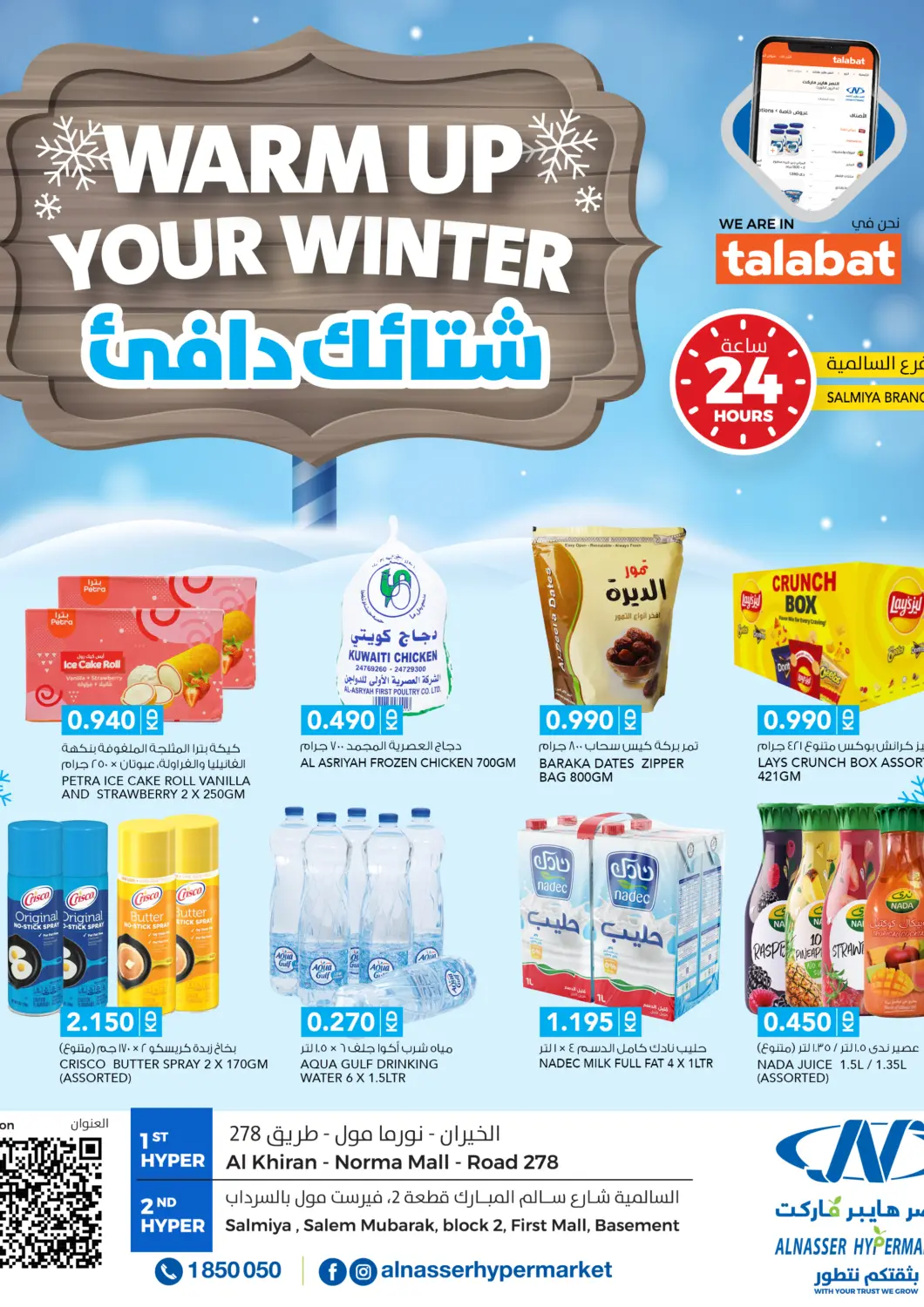 Kuwait - Kuwait City  ALNASSER HYPERMARKET offers in D4D Online. Warm Up Your Winter. . Till 16th December