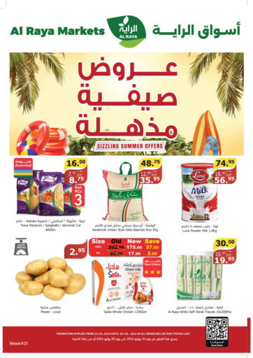 Sizzling Summer offers