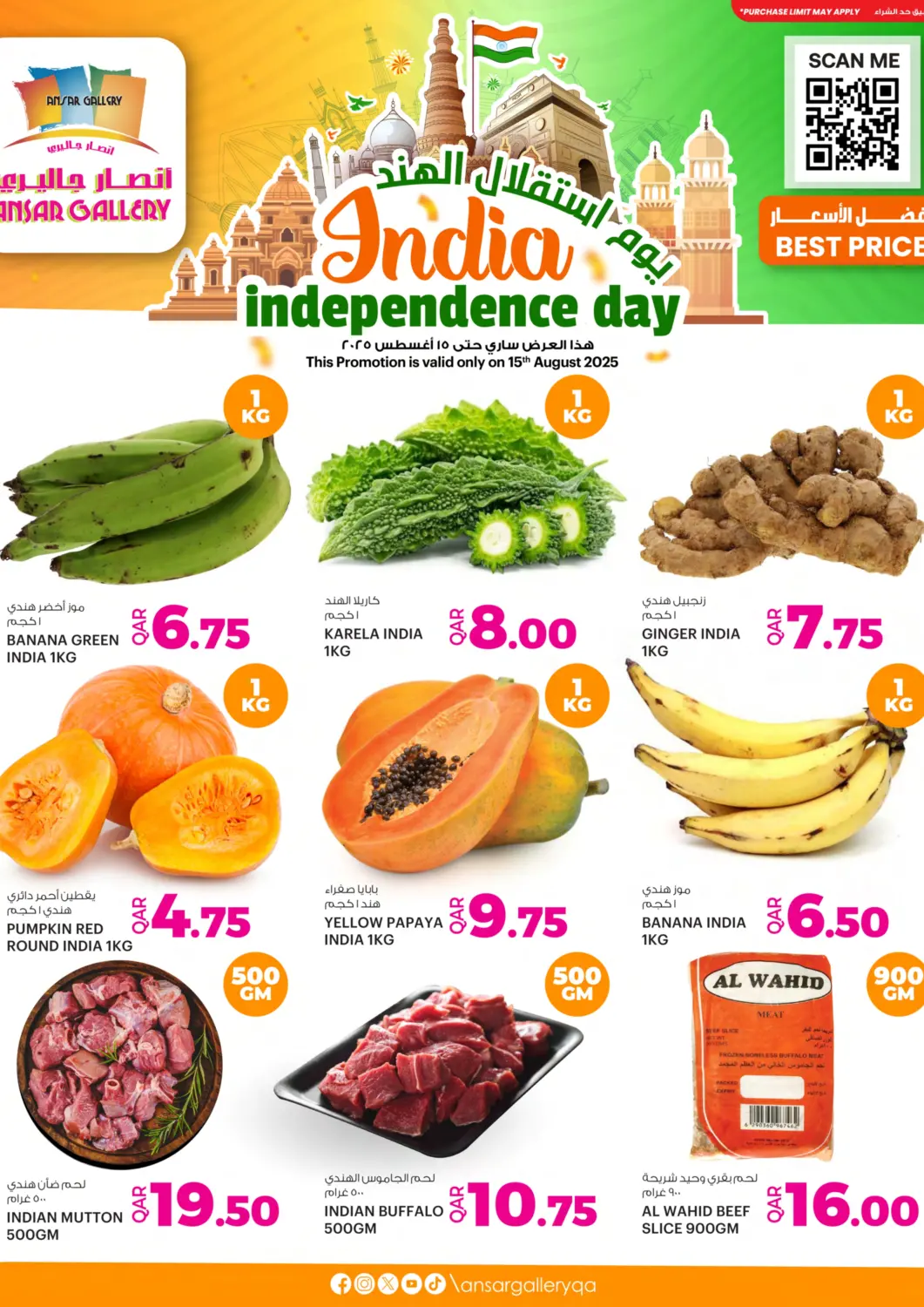 Qatar - Al Khor Ansar Gallery offers in D4D Online. India Independence Day. . Only on 15th August