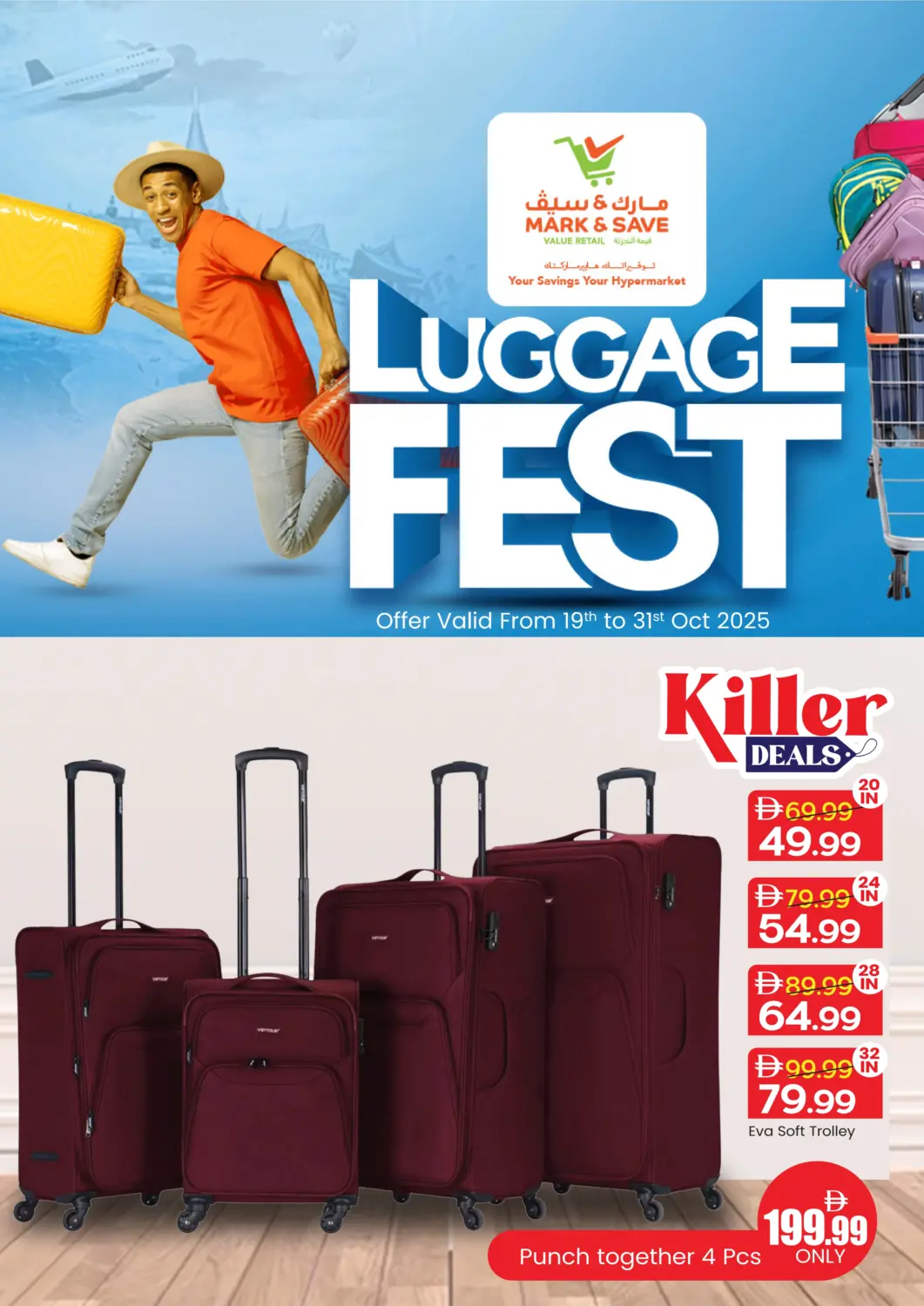 عروض مارك & سيف الإمارات العربية المتحدة , الامارات - أبو ظبي في دي٤دي أونلاين. مهرجان الأمتعة. . حتى ٣١ أكتوبر