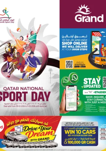 Qatar National Sports Day