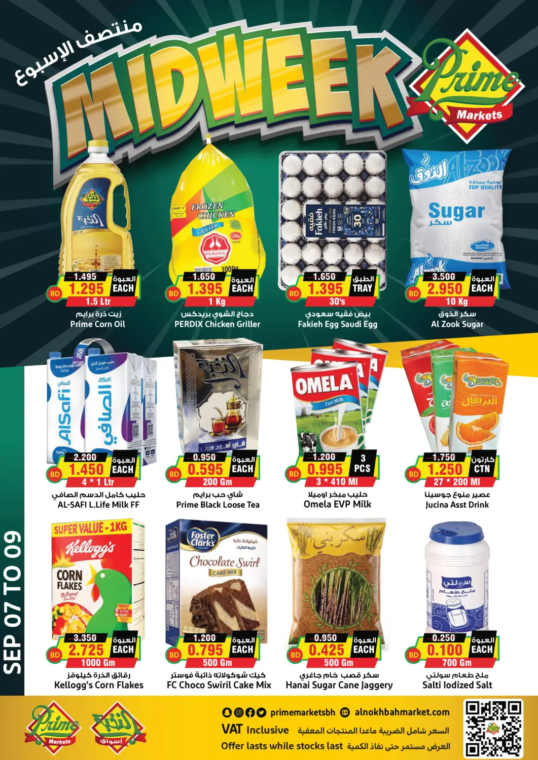 Bahrain Prime Markets offers in D4D Online. Midweek. . Till 9th September