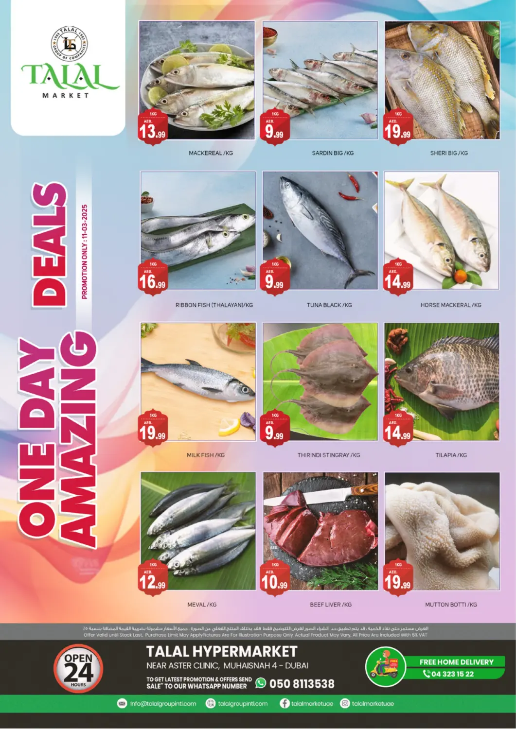 UAE - Dubai TALAL MARKET offers in D4D Online. Muhaisnah 4 - Dubai. . Only On 11th March