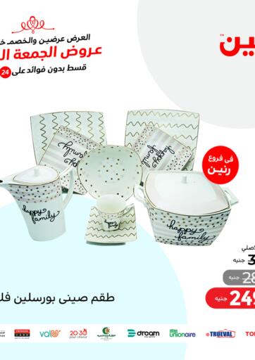Egypt - Cairo Raneen offers in D4D Online. White Friday. . Only On 10th November