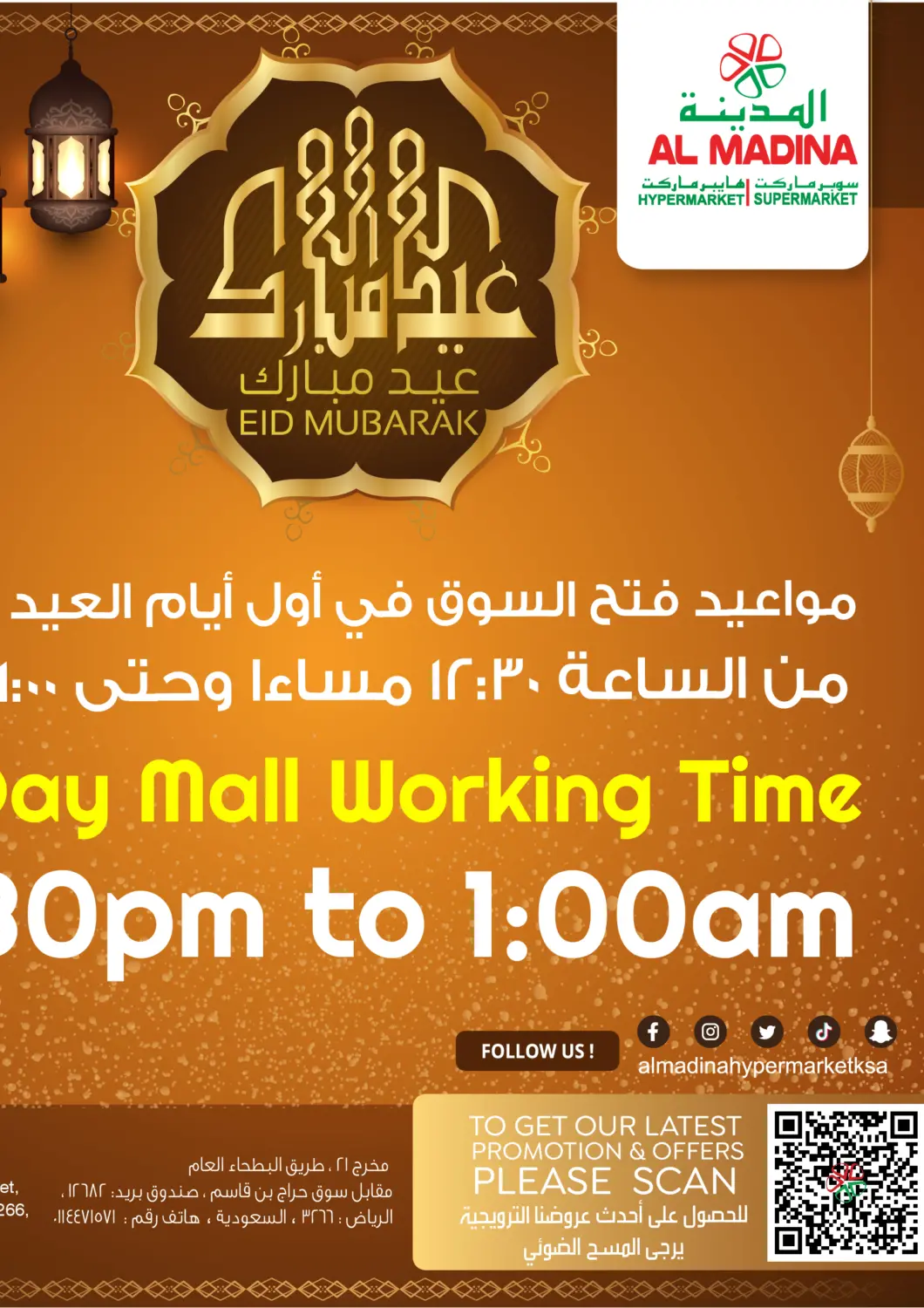 KSA, Saudi Arabia, Saudi - Riyadh Al Madina Hypermarket offers in D4D Online. Eid Day Mall Working Time. . Only On 20th March