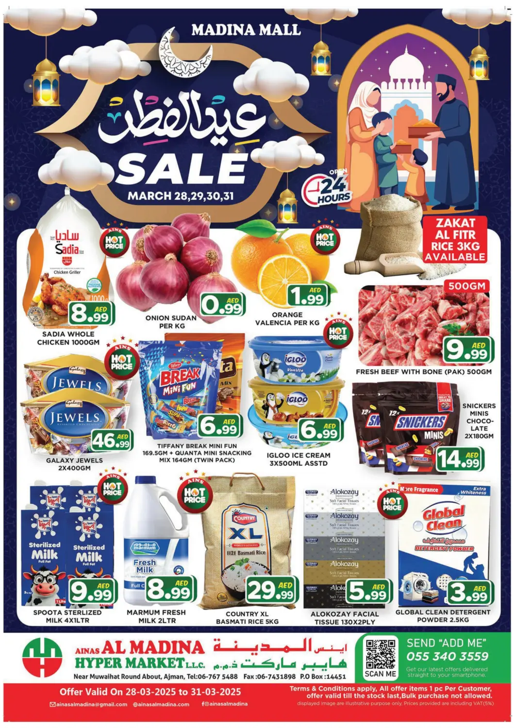 عروض اينس المدينة هايبرماركت الإمارات العربية المتحدة , الامارات - الشارقة / عجمان في دي٤دي أونلاين. تخفيضات عيد الفطر. . Till 31st March
