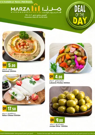 Marza Hypermarket - Deal Of The Day in Qatar Offers - Qatar Deal Of The Day