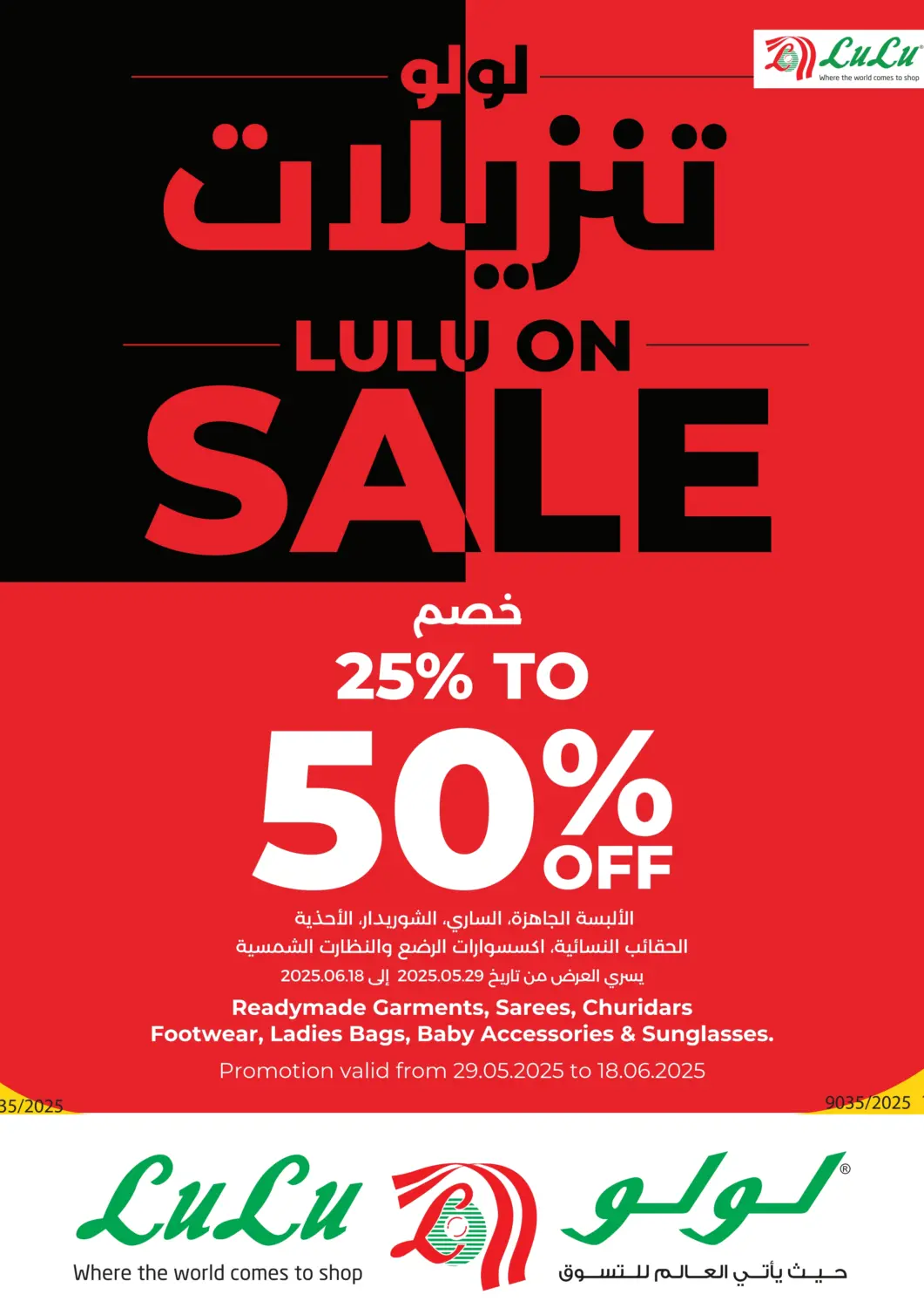 Qatar - Al Wakra LuLu Hypermarket offers in D4D Online. Lulu On Sale. . Till 18th June