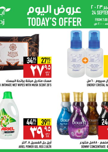 KSA, Saudi Arabia, Saudi - Mecca Abraj Hypermarket offers in D4D Online. Today's Offer. . Only On 24th September
