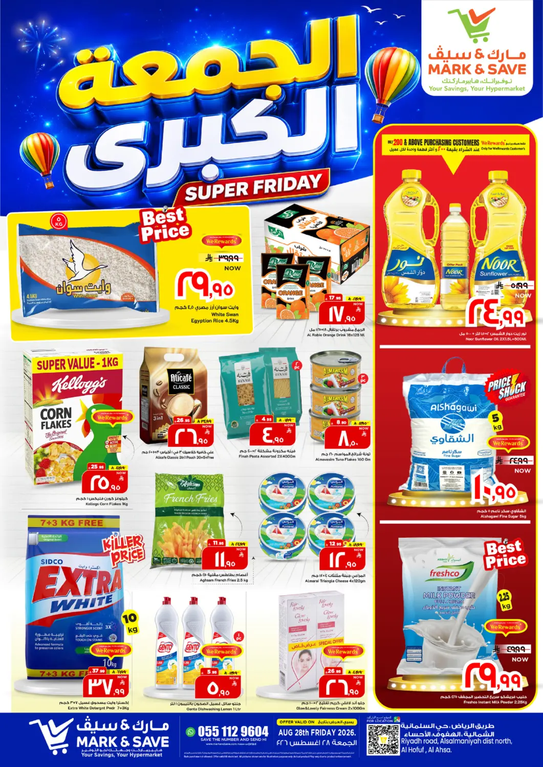 عروض مارك & سيف مملكة العربية السعودية, السعودية, سعودية - الأحساء‎ في دي٤دي أونلاين. Super Friday. . Only On 28th August