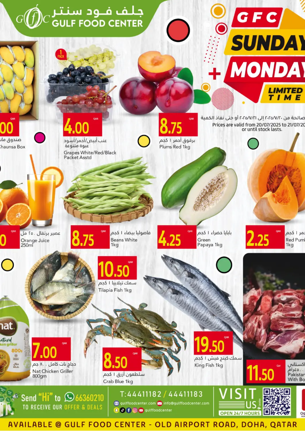 Qatar - Al Shamal Gulf Food Center offers in D4D Online. Sunday Monday Limited Time. . Till 21st July