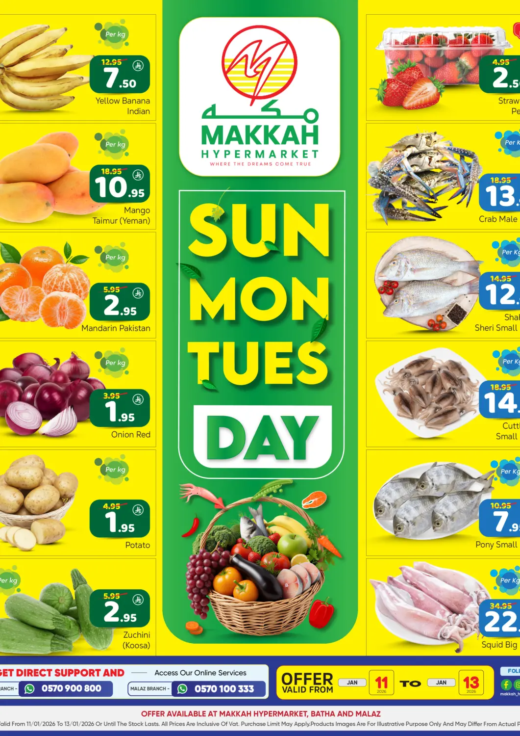 عروض مكة هايبرماركت مملكة العربية السعودية, السعودية, سعودية - الرياض في دي٤دي أونلاين. عروض الاحد ولاثنين والثلاثاء. . حتى ١٣ يناير