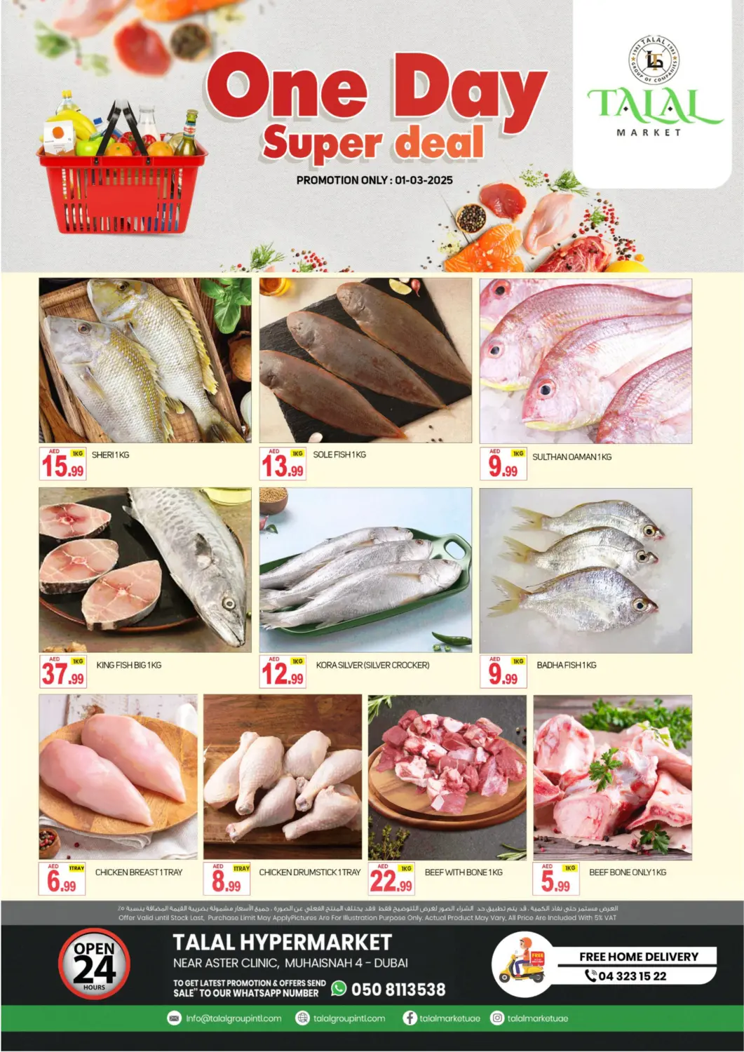 UAE - Dubai TALAL MARKET offers in D4D Online. Muhaisnah 4, Dubai. . Only On 1st March