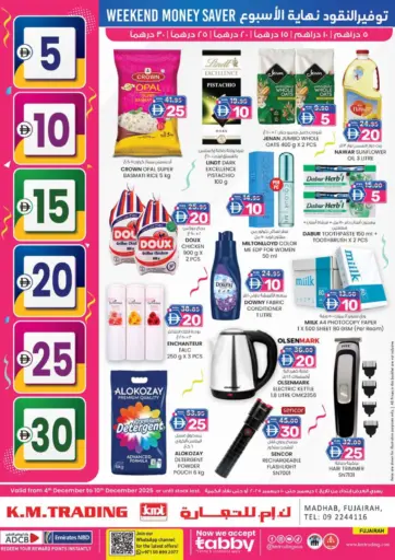 مضب، الفجيرة