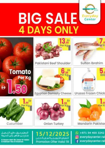 Al Nakheel, Ras Al Khaimah