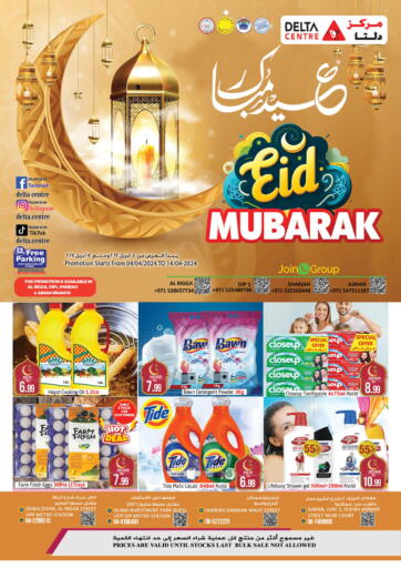 UAE - Sharjah / Ajman Delta Centre offers in D4D Online. Eid Mubarak. . Till 14th April