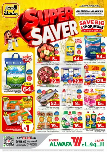 Super Saver