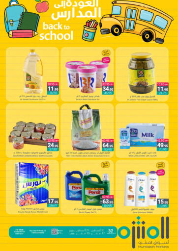 KSA, Saudi Arabia, Saudi - Dammam Muntazah Markets offers in D4D Online. Back To School. . Till 27th August