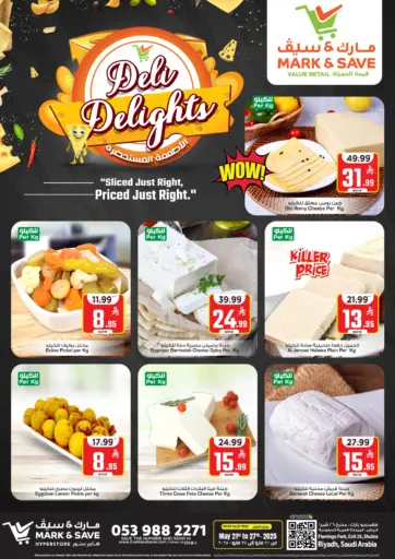 مارك & سيف - الأطعمة المستحضرة in المملكة العربية السعودية Offers - المملكة العربية السعودية الأطعمة المستحضرة
