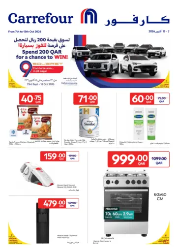 Spend 200 QAR For A Chance To Win!