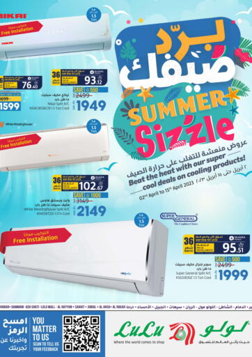 KSA, Saudi Arabia, Saudi - Qatif LULU Hypermarket offers in D4D Online. Summer Sizzle. . Till 15th April