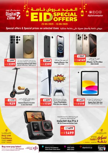 Digital Zone Trading - Eid Special Offers in Qatar Offers - Qatar Eid Special Offers