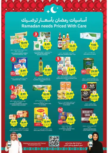 Ramadan Need Priced With Care