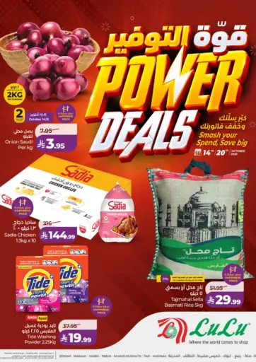 Power Deals