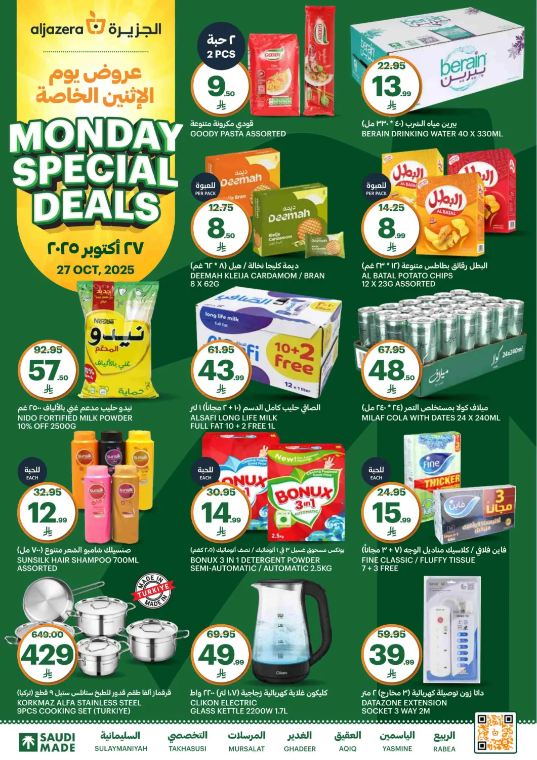 KSA, Saudi Arabia, Saudi - Riyadh AlJazera Shopping Center offers in D4D Online. Monday Special Deals. . Only On 27th October
