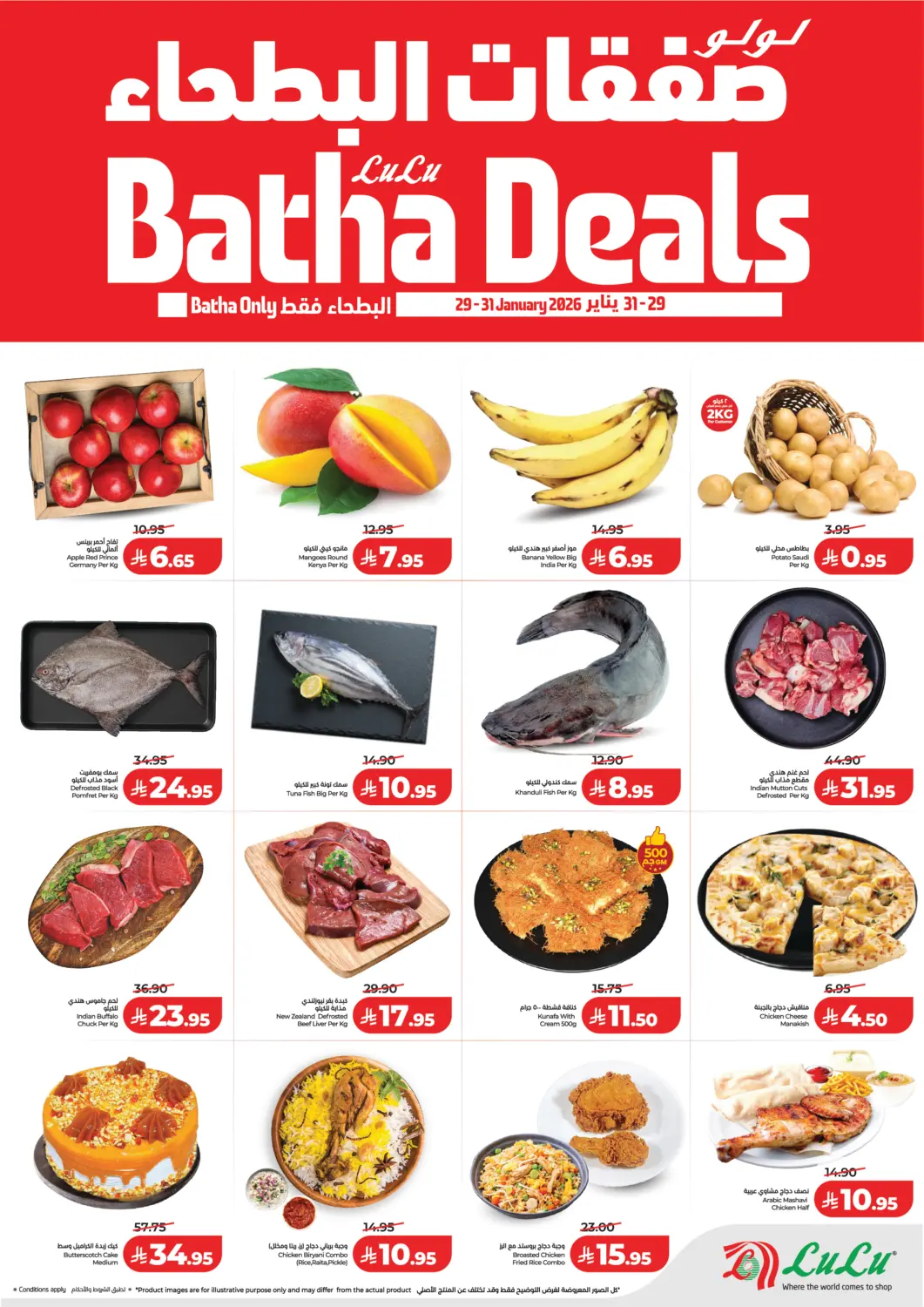 KSA, Saudi Arabia, Saudi - Riyadh LULU Hypermarket offers in D4D Online. Batha Deals. . Till 31st January