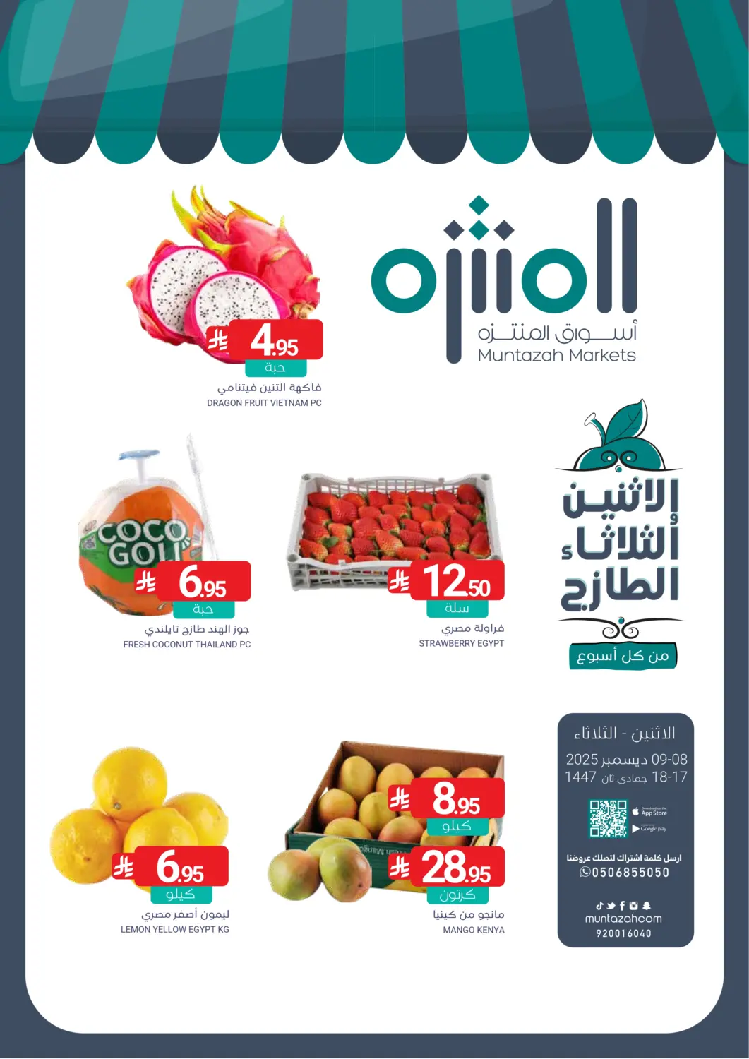 KSA, Saudi Arabia, Saudi - Qatif Muntazah Markets offers in D4D Online. Fresh Offers. . Till 9th December