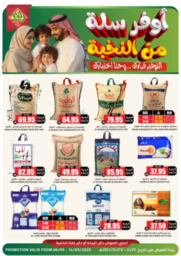 Special Offer