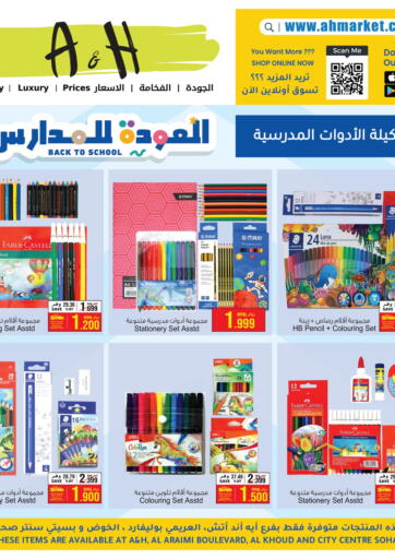 Oman - Salalah A & H offers in D4D Online. Special Offer. . Until Stock Last