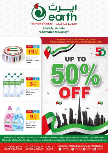 UAE - Al Ain Earth Supermarket offers in D4D Online. Upto 50% Off. Upto 50% Off Waiting For you At Earth Supermarket Available On Fresh Fruits And Vegetables, etc .Offer Valid Till 04th December 2021.
Enjoy Shopping!!!. Till 04th December