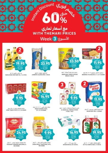KSA, Saudi Arabia, Saudi - Jubail Tamimi Market offers in D4D Online. Upto 60% Off With Themari Prices. . Till 20th February