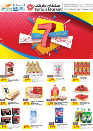 7 Days Of Savings