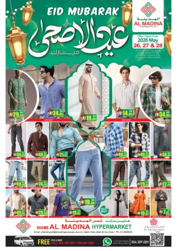 Shams Al Madina - Salem Mall