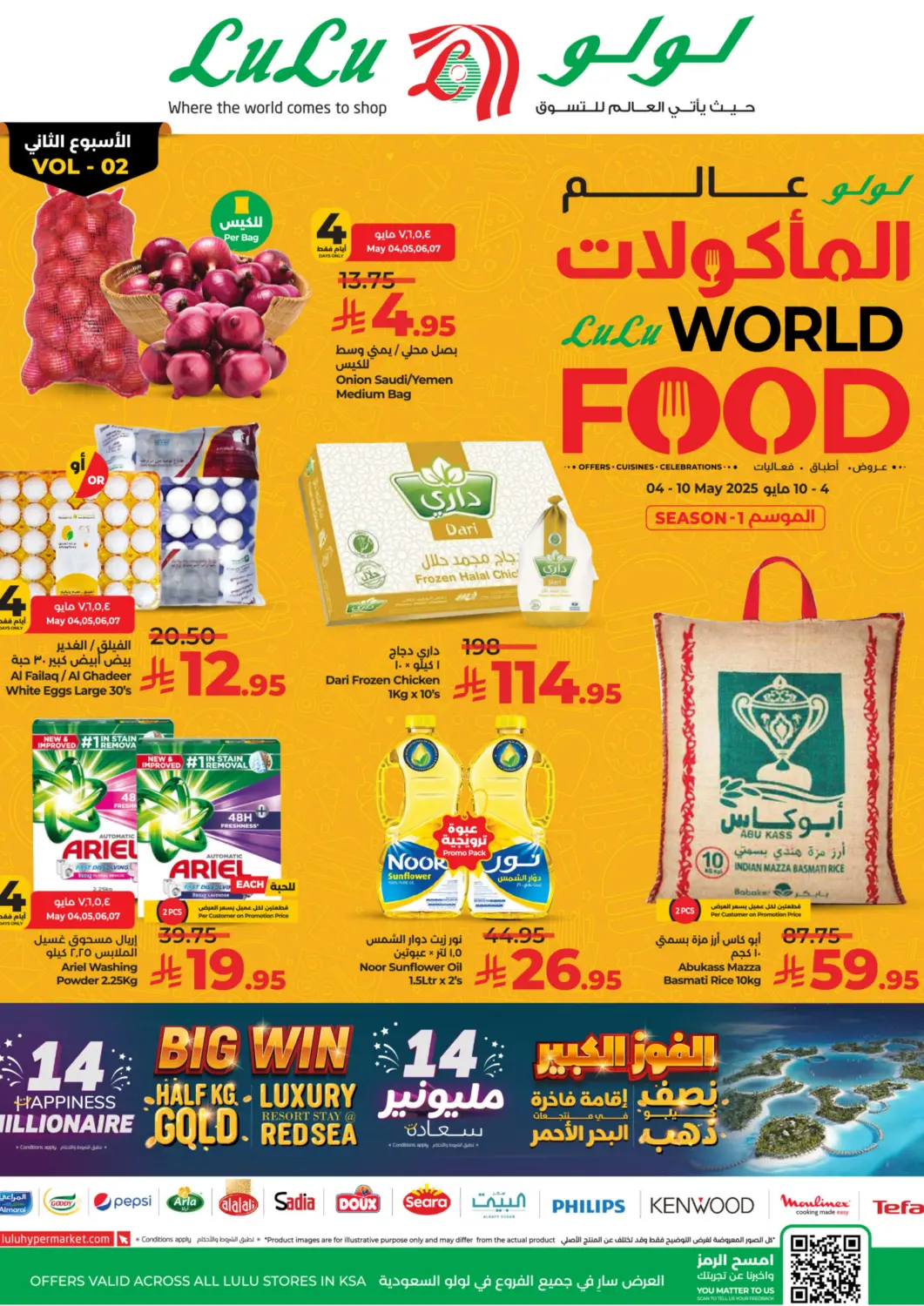 KSA, Saudi Arabia, Saudi - Khamis Mushait LULU Hypermarket offers in D4D Online. World Food. . Till 10th May