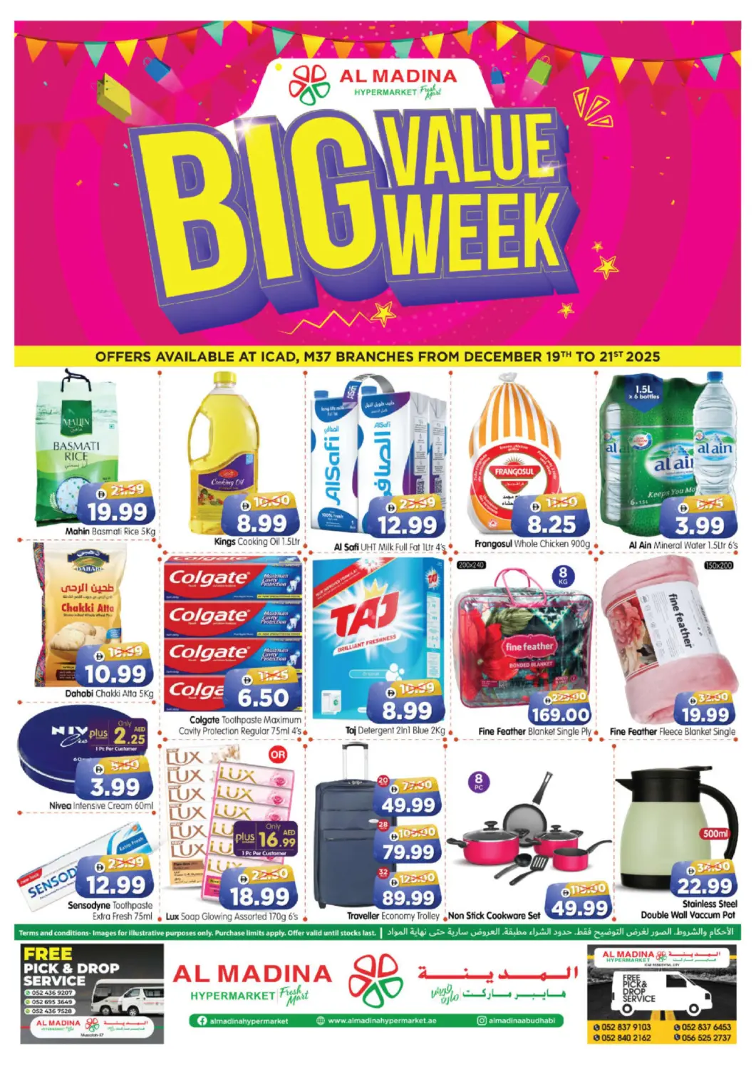 عروض هايبر ماركت المدينة الإمارات العربية المتحدة , الامارات - أبو ظبي في دي٤دي أونلاين. آيكاد | شعبية ٣٧. . فقط في ٢١ ديسمبر