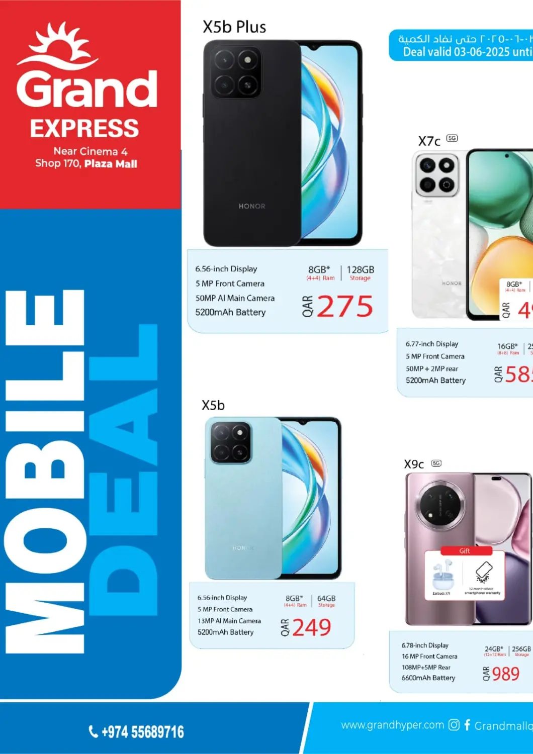 Qatar - Al-Shahaniya Grand Hypermarket offers in D4D Online. Mobile Deal. . Only On 3rd June