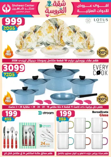 Pride’s Essentials