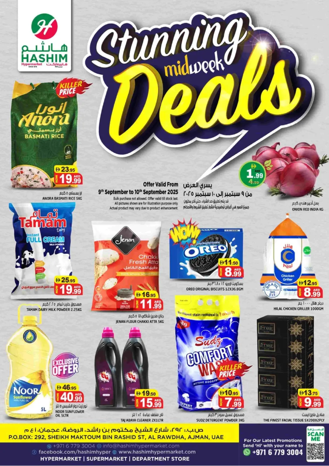 عروض هاشم هايبرماركت الإمارات العربية المتحدة , الامارات - الشارقة / عجمان في دي٤دي أونلاين. الروضة – عجمان. . حتى ١٠ سبتمبر
