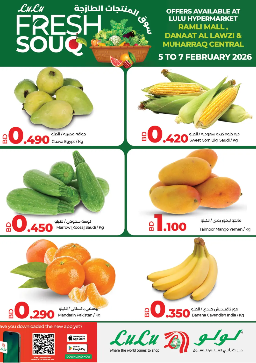 Bahrain LuLu Hypermarket offers in D4D Online. Fresh Souq. . Till 7th February