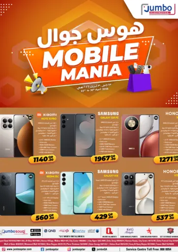 Mobile Mania