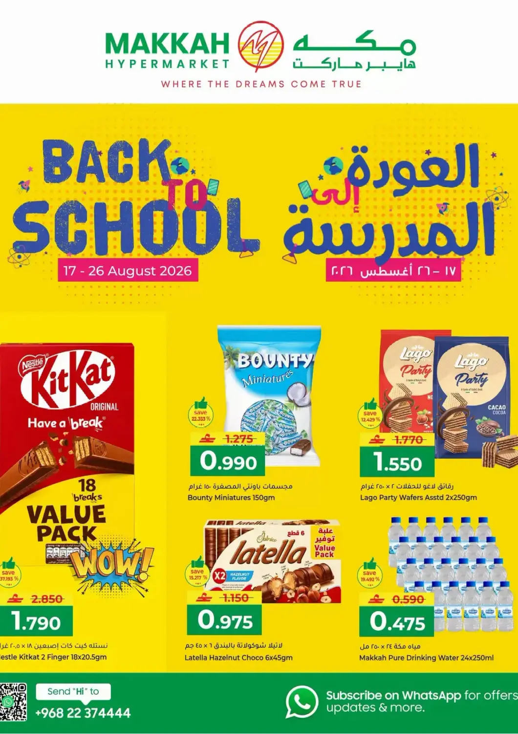 Oman - Salalah Makkah Hypermarket offers in D4D Online. Back To School. . Till 26th August