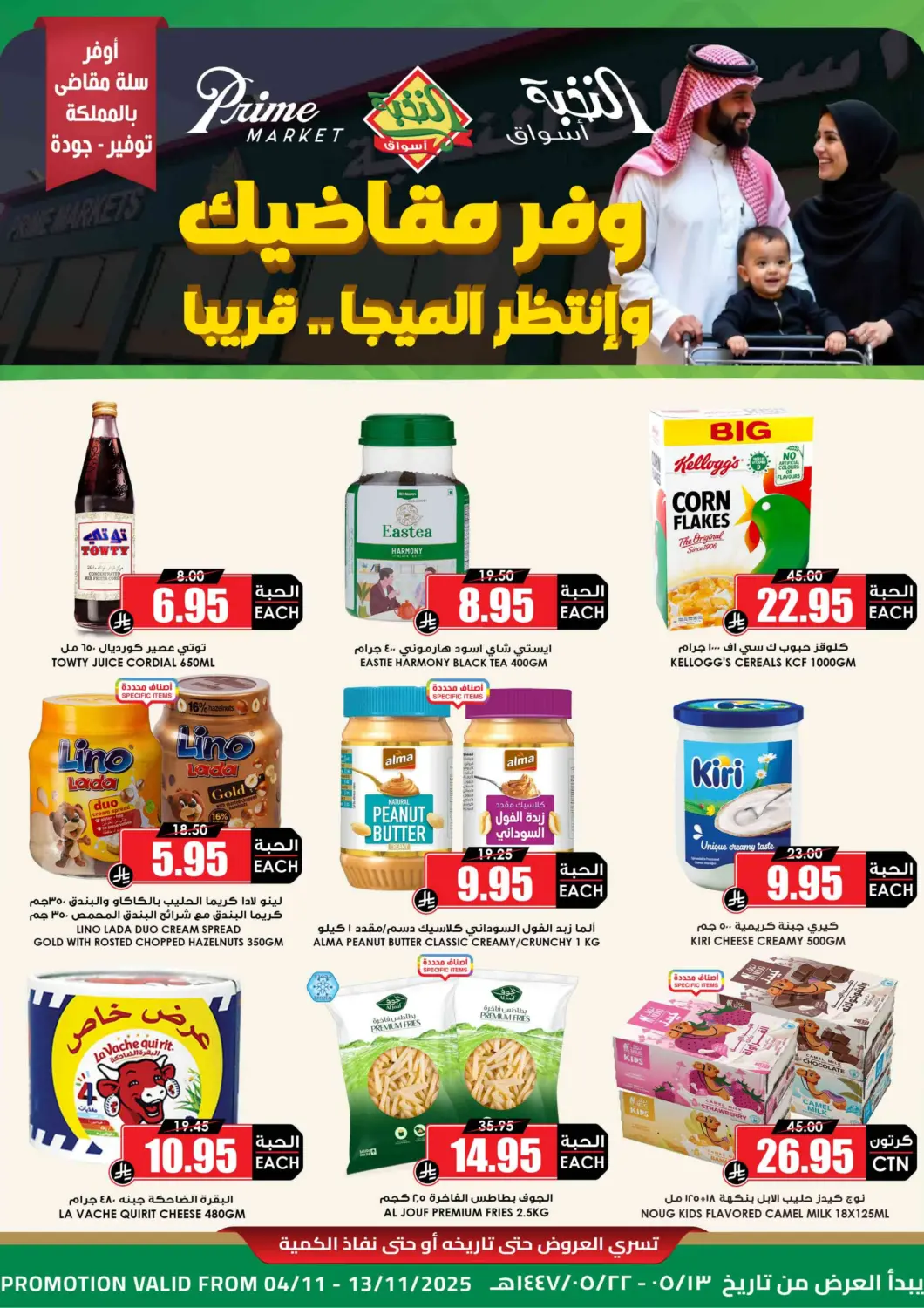 عروض أسواق النخبة مملكة العربية السعودية, السعودية, سعودية - تبوك في دي٤دي أونلاين. وفر مقاضيك وانتظر الميجا.. قريباً. . حتى ١٣ نوفمبر