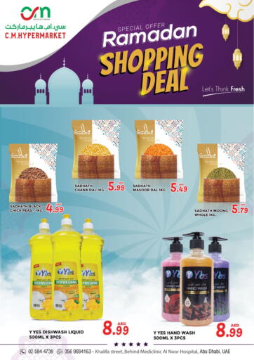 UAE - Abu Dhabi C.M Hypermarket offers in D4D Online. Special Offer Ramadan. . Till 14th March