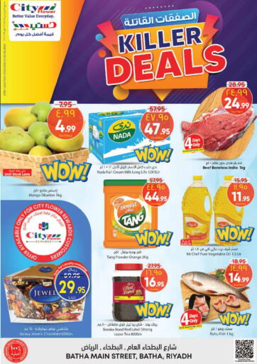 City Flower - Killer Deals in المملكة العربية السعودية Offers - المملكة العربية السعودية Killer Deals
