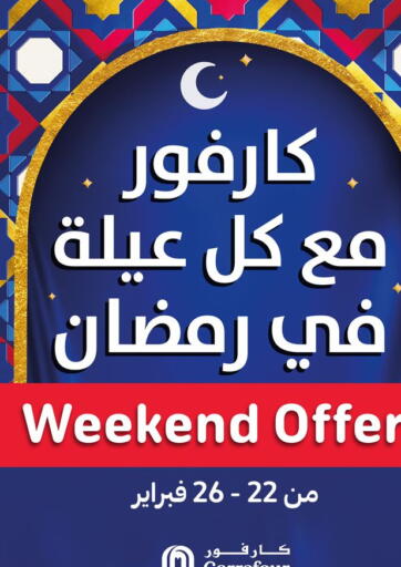 Egypt - Cairo Carrefour  offers in D4D Online. Weekend  Offers. . Till 26th February 2023